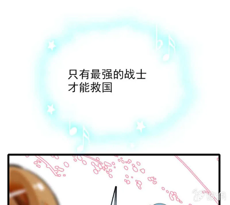 第245话 不以性别定输赢 第21页