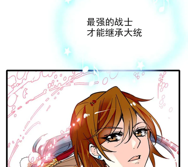 第245话 不以性别定输赢 第23页