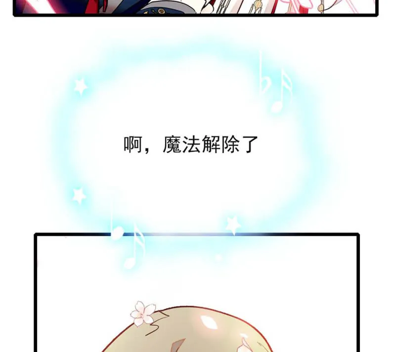 第245话 不以性别定输赢 第26页