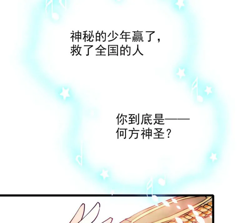 第245话 不以性别定输赢 第28页