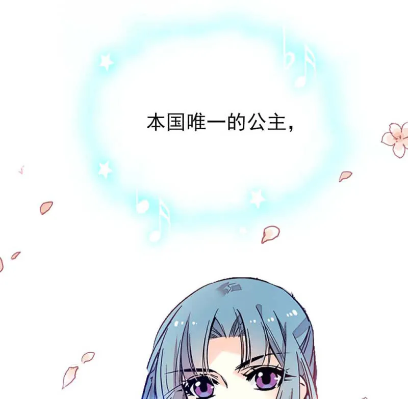 第245话 不以性别定输赢 第31页