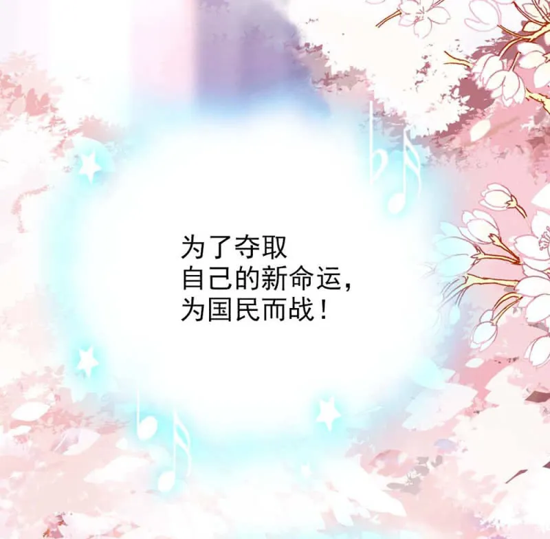 第245话 不以性别定输赢 第35页