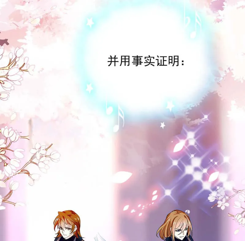 第245话 不以性别定输赢 第36页