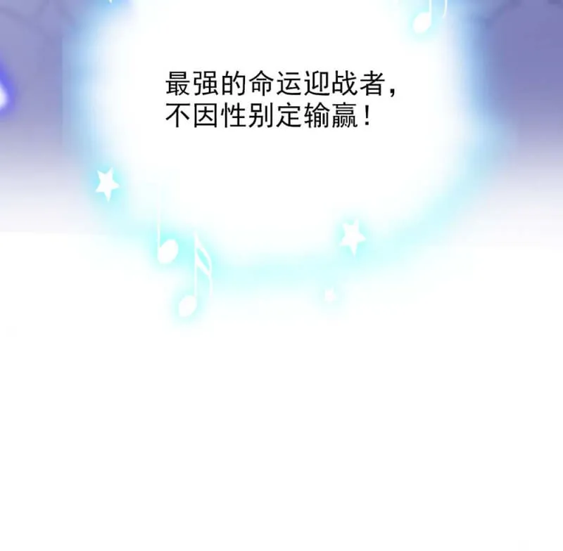 第245话 不以性别定输赢 第40页