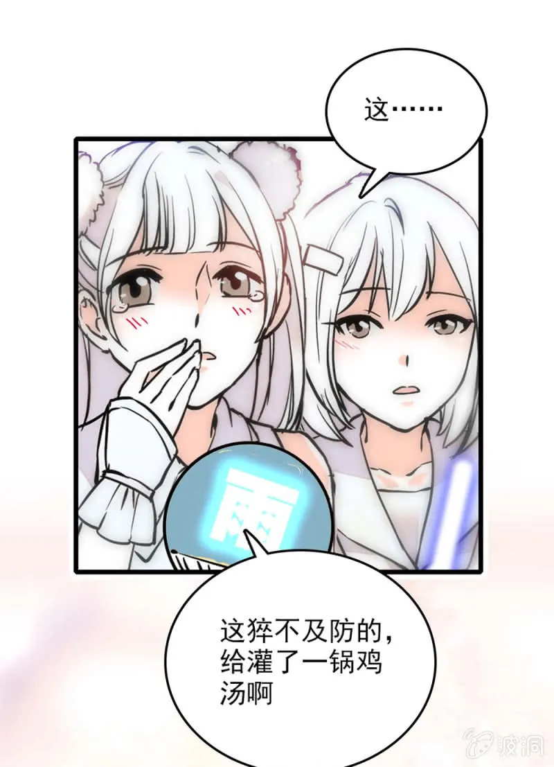 第246话 评审环节 第1页