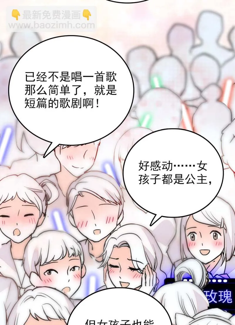 第246话 评审环节 第2页