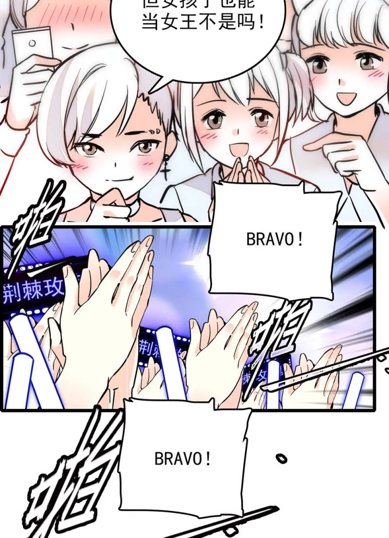 第246话 评审环节 第3页