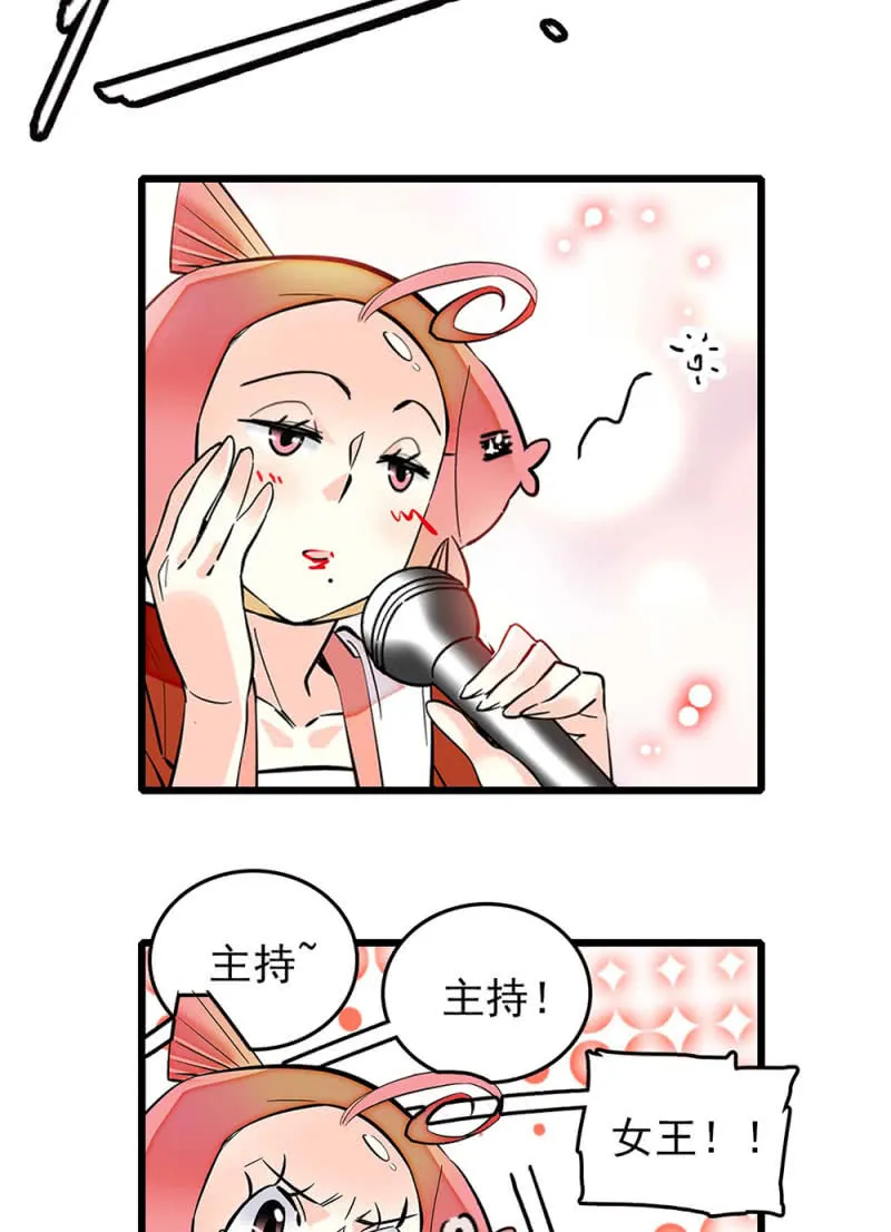 第246话 评审环节 第4页