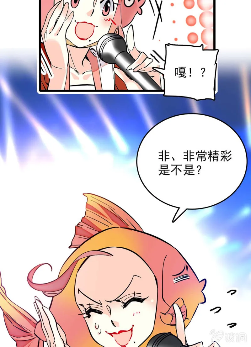 第246话 评审环节 第5页