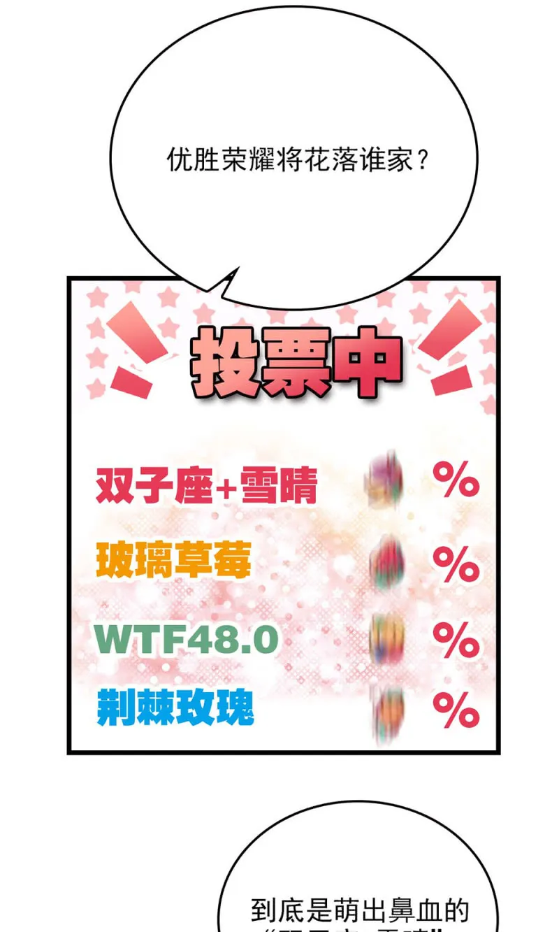 第246话 评审环节 第7页