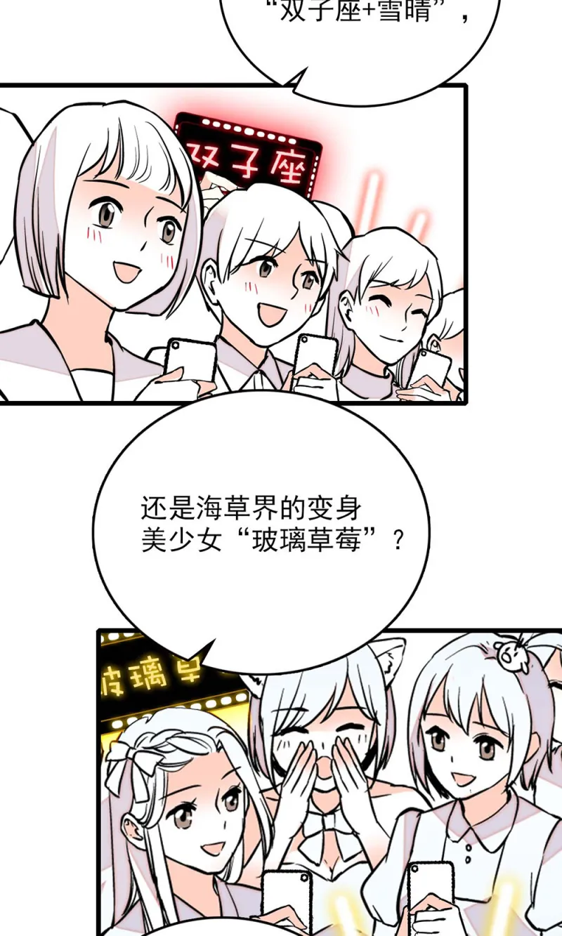 第246话 评审环节 第8页