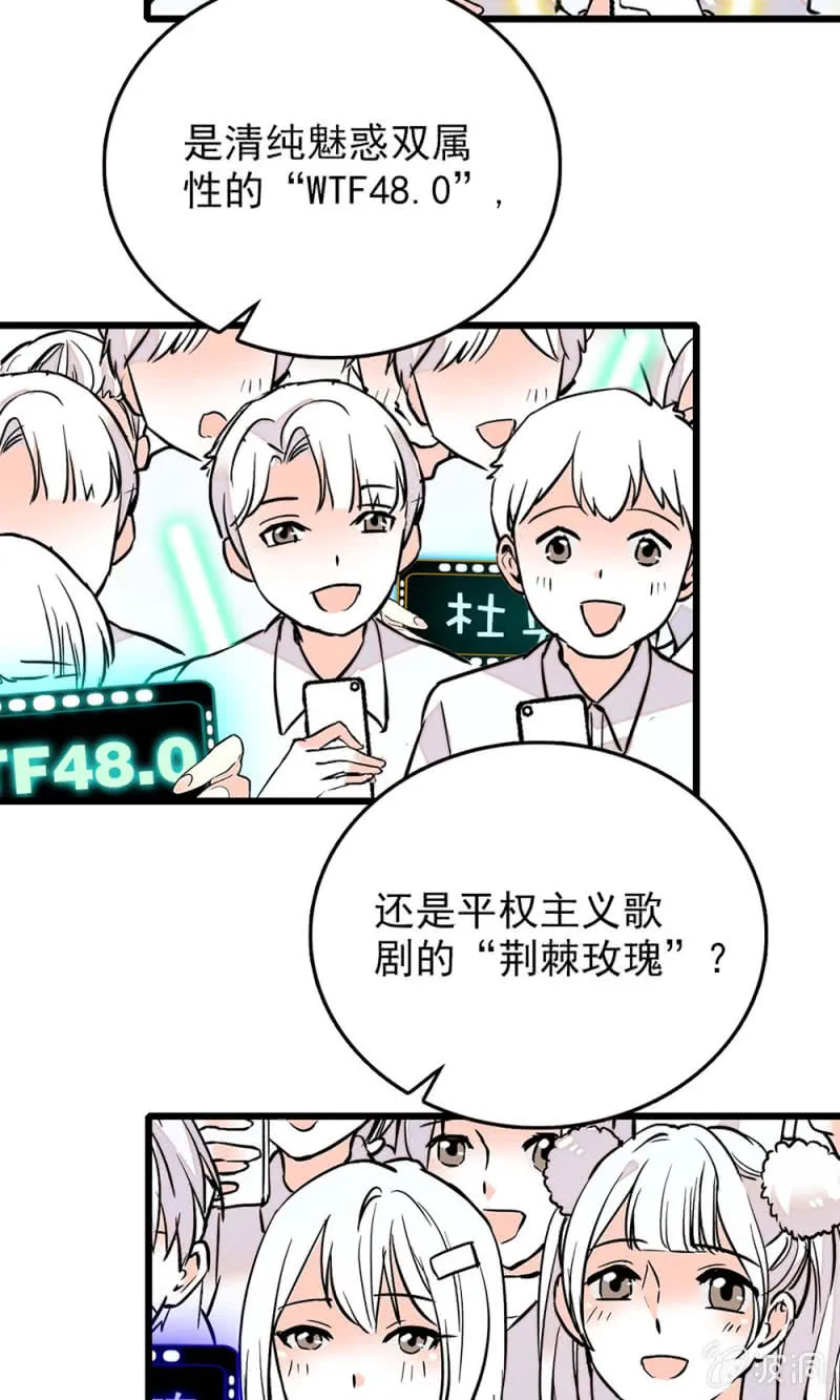 第246话 评审环节 第9页