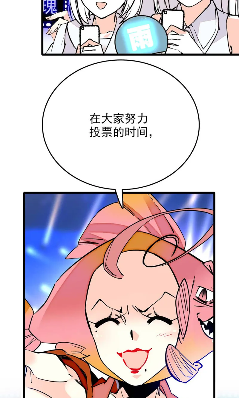 第246话 评审环节 第10页