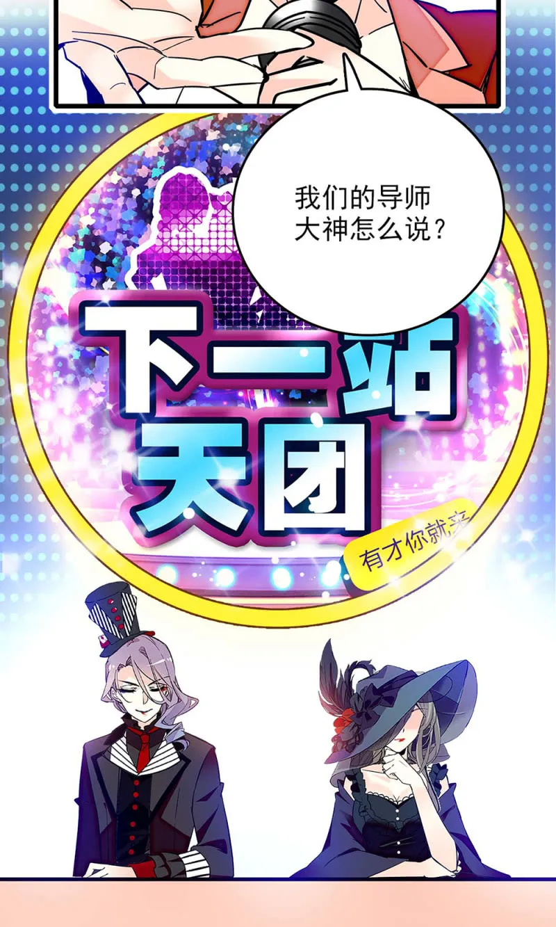 第246话 评审环节 第11页
