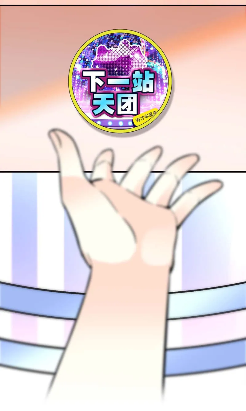 第246话 评审环节 第12页