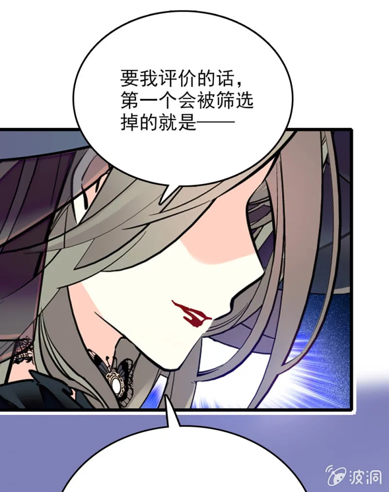 第246话 评审环节 第13页
