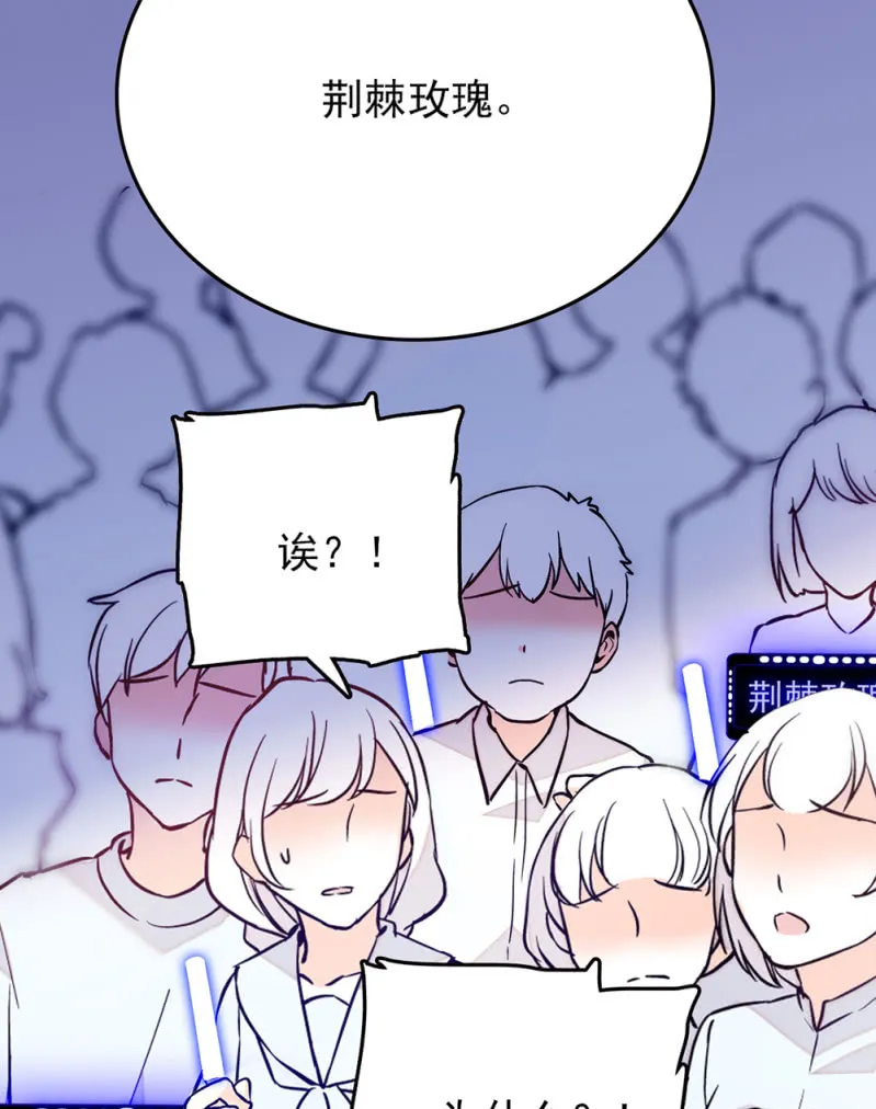 第246话 评审环节 第14页