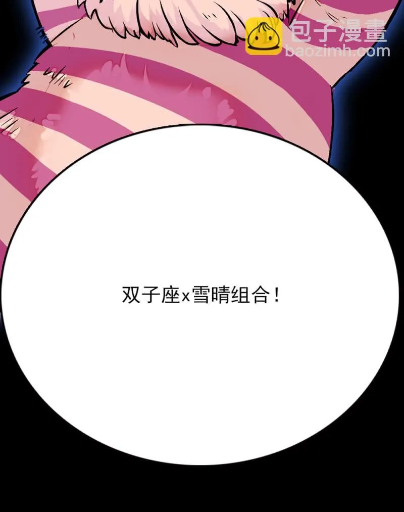 第246话 评审环节 第18页