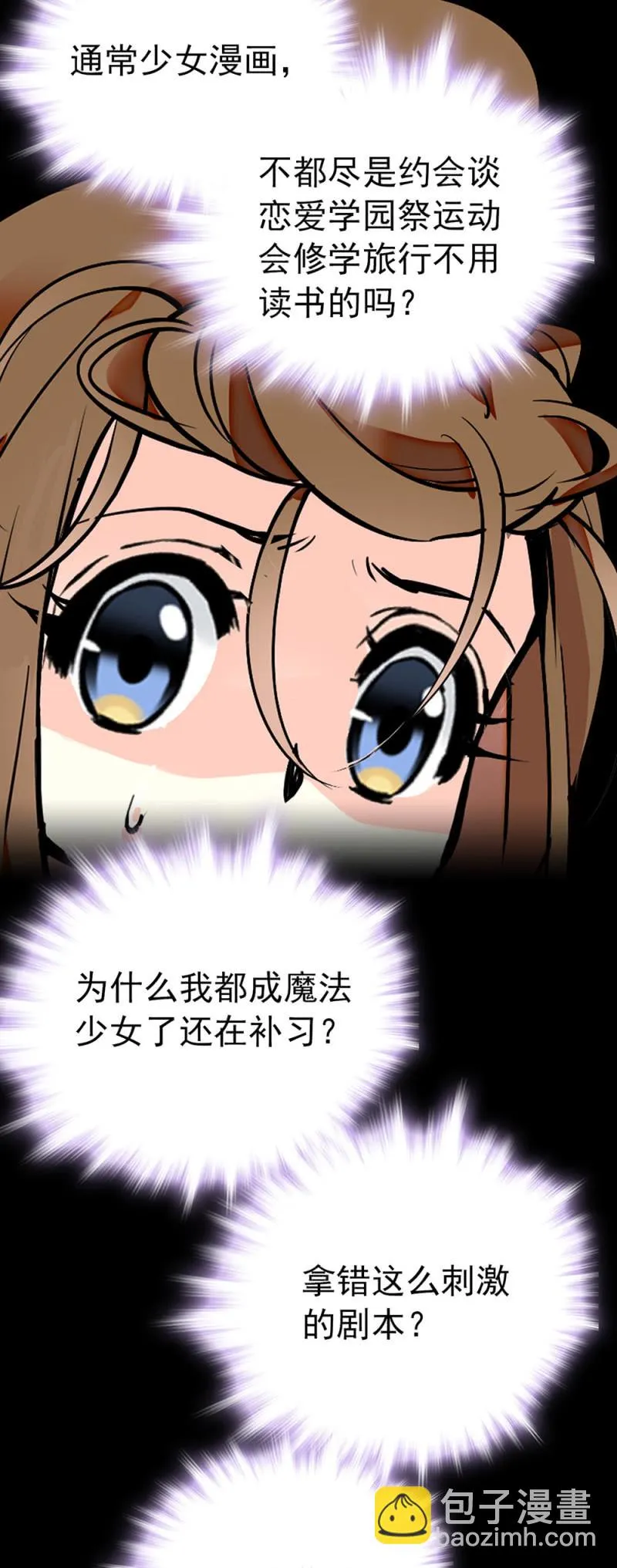 番外 补习恶魔 第3页
