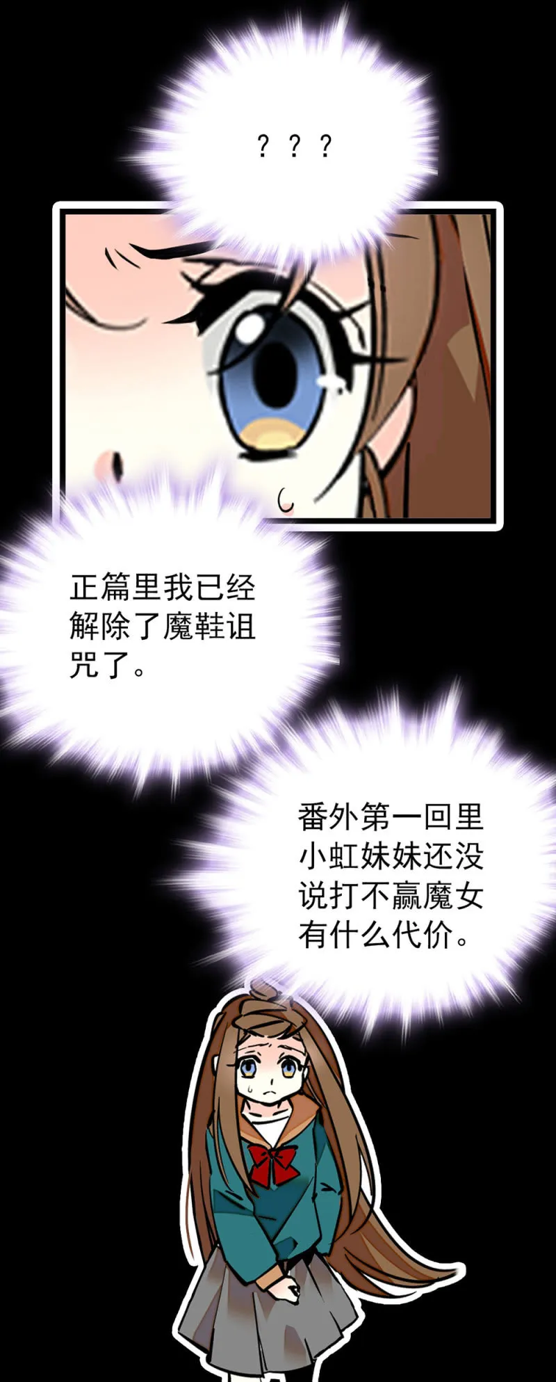 番外 补习恶魔 第7页