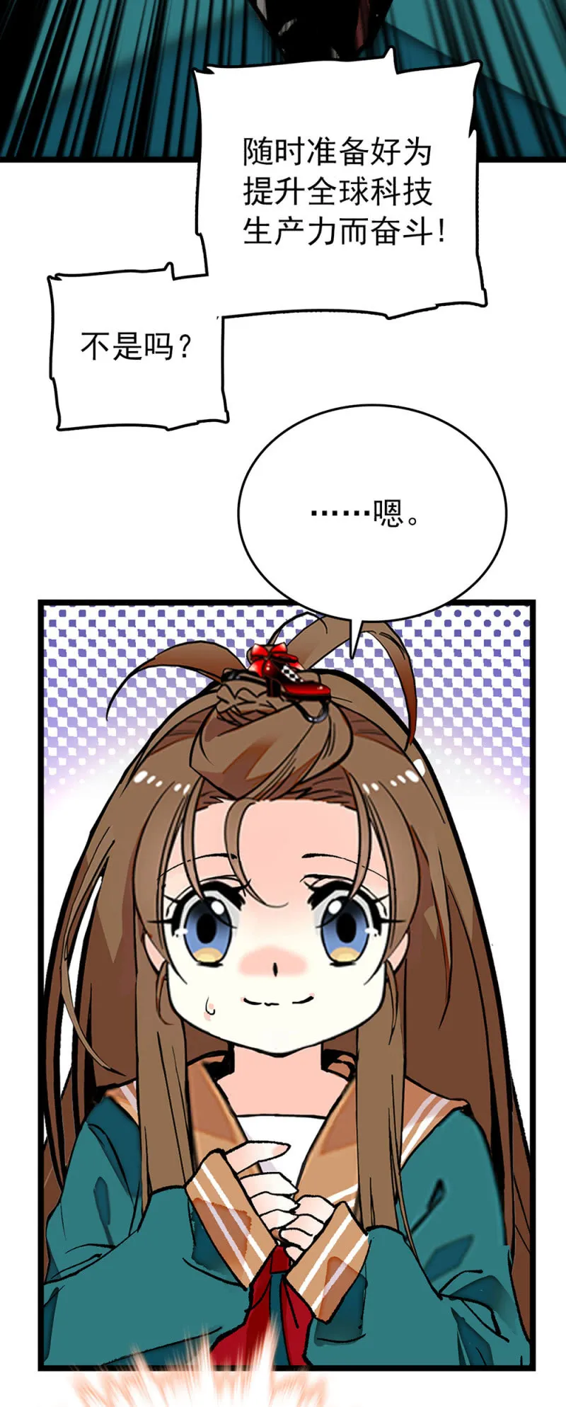 番外 补习恶魔 第10页