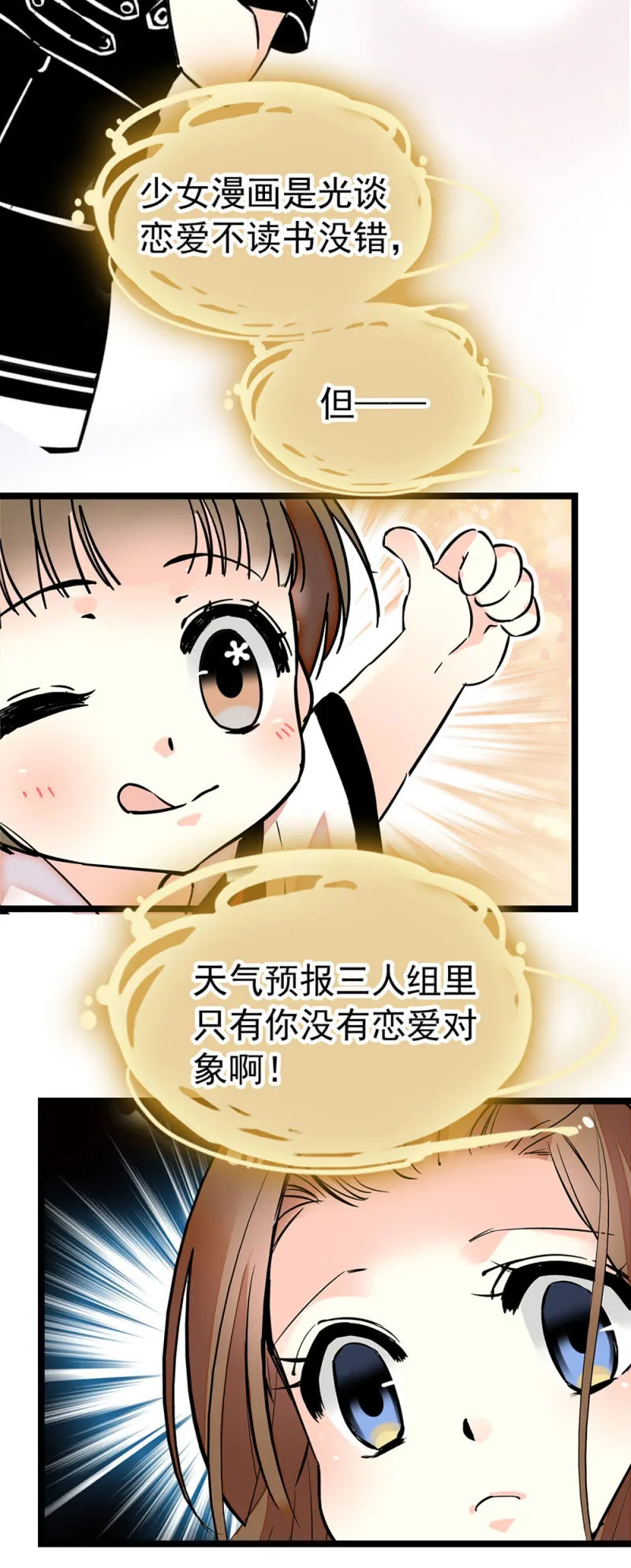 番外 补习恶魔 第12页