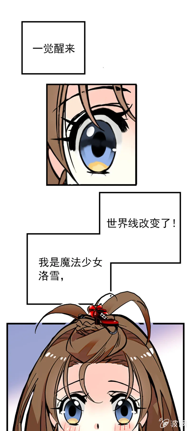 番外 小虹妹妹 第1页