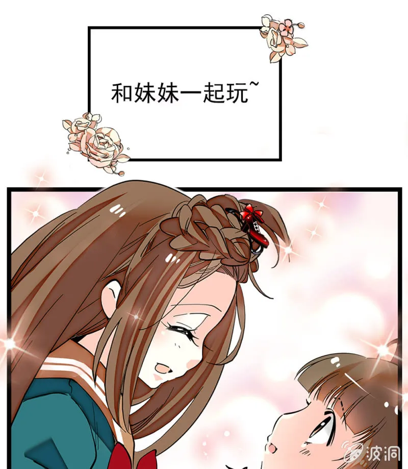 番外 小虹妹妹 第5页