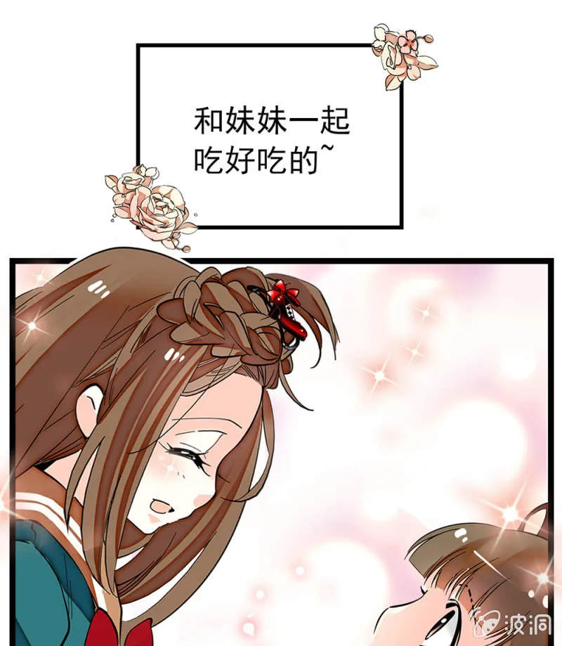 番外 小虹妹妹 第9页