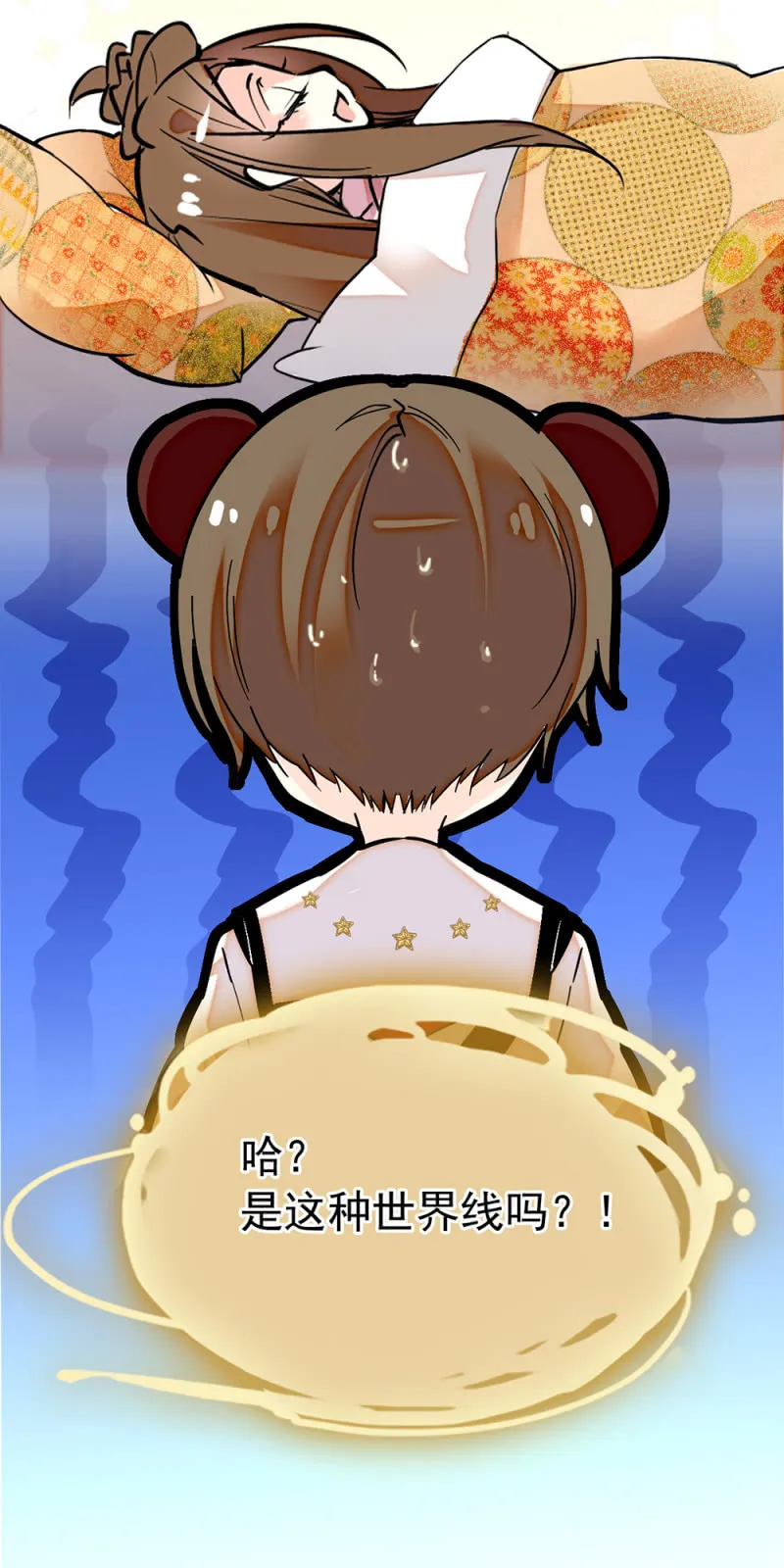 番外 小虹妹妹 第18页