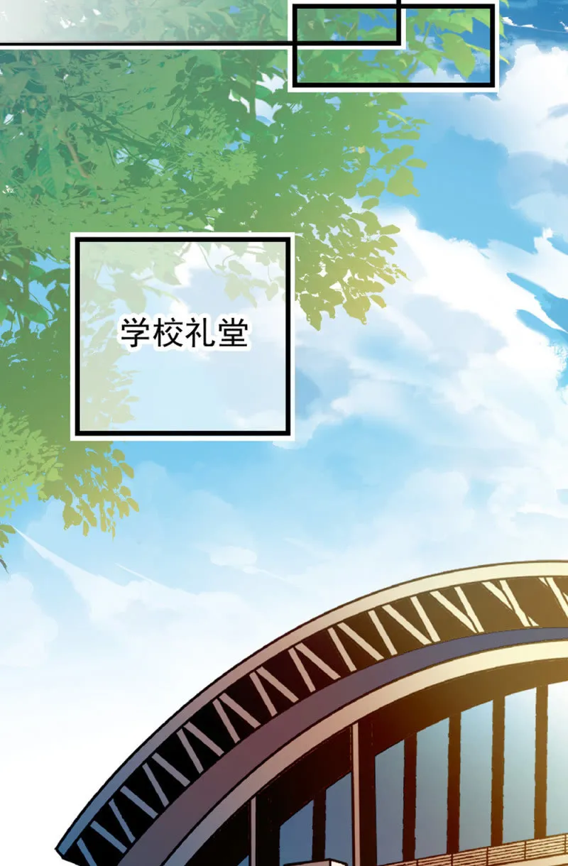 第299话 毕业祝歌 第2页