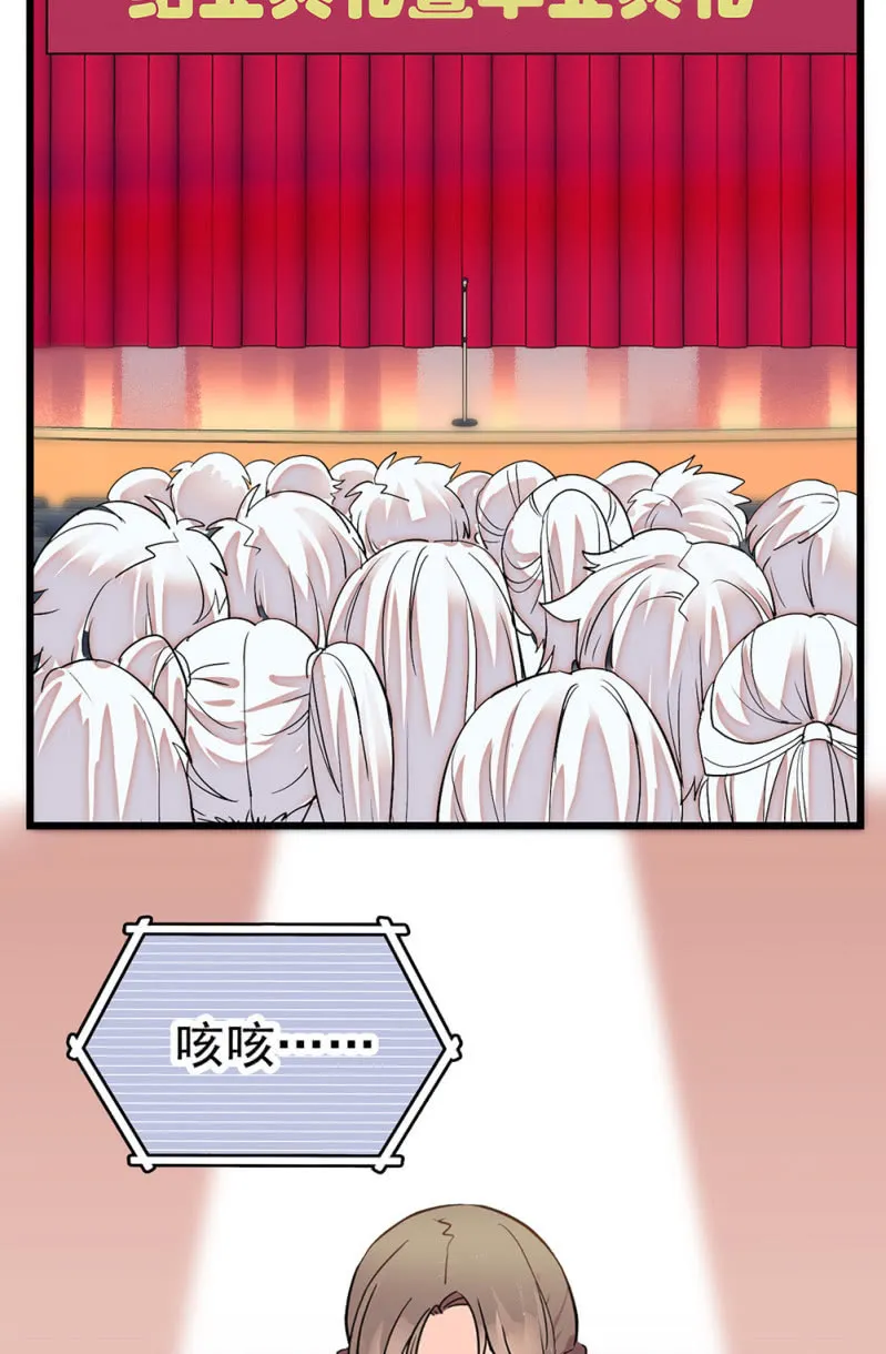 第299话 毕业祝歌 第4页