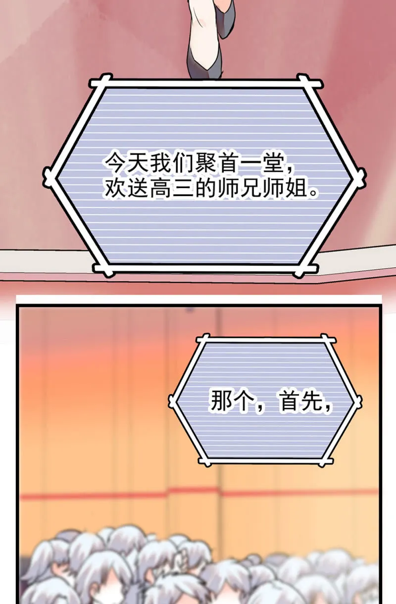 第299话 毕业祝歌 第6页