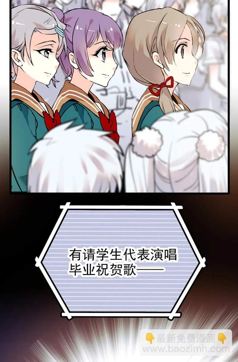 第299话 毕业祝歌 第7页