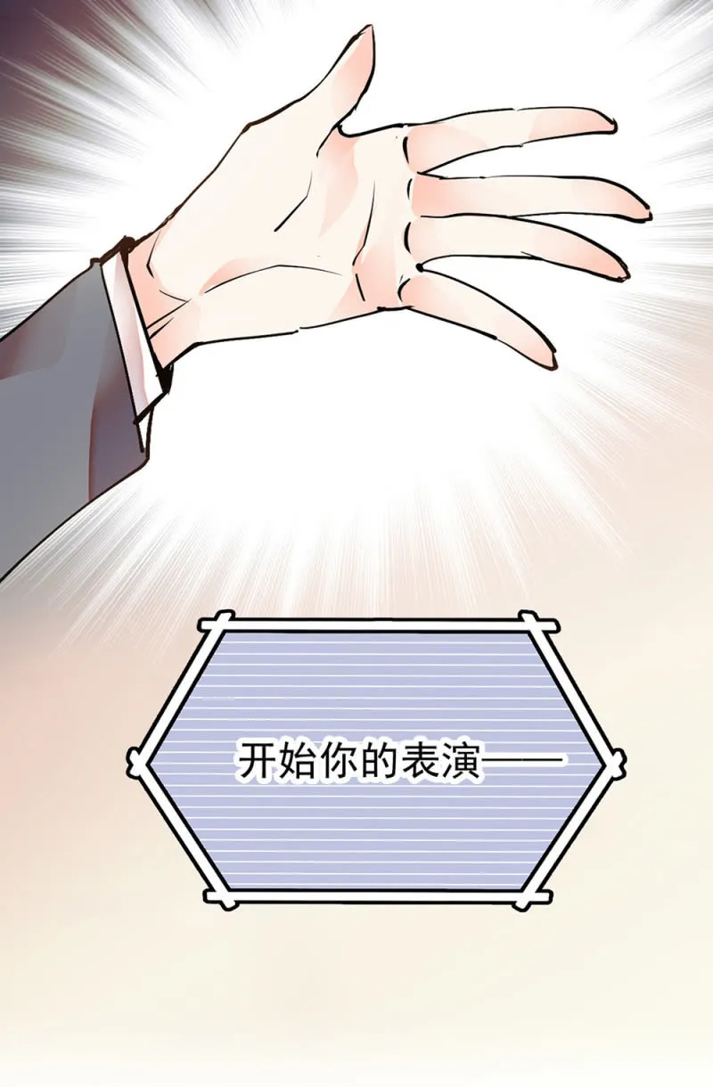 第299话 毕业祝歌 第8页