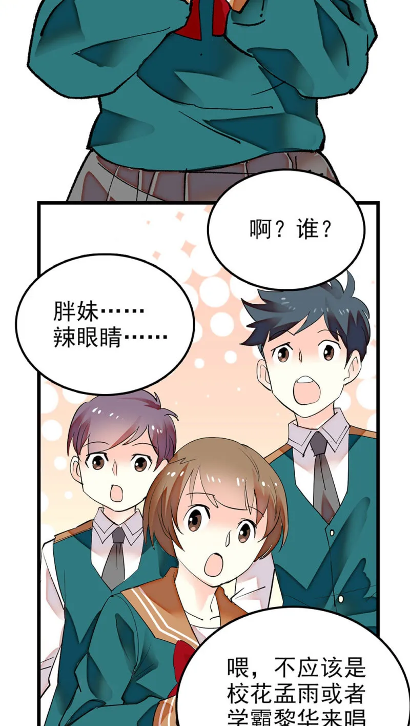 第299话 毕业祝歌 第10页