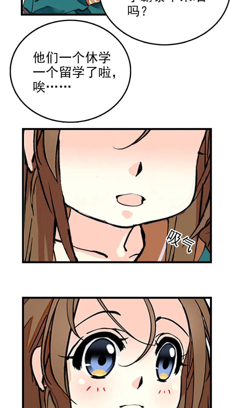 第299话 毕业祝歌 第11页