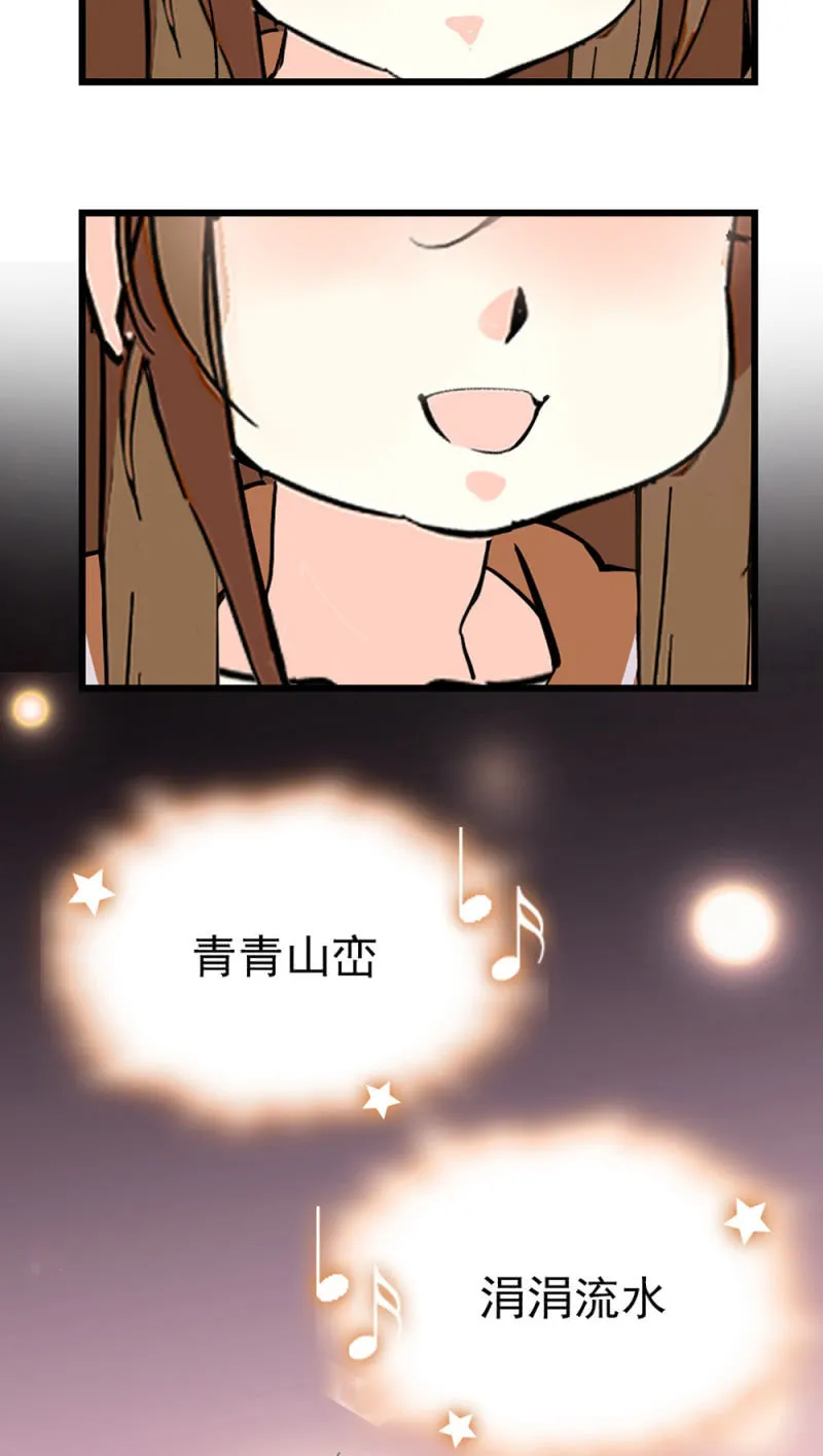 第299话 毕业祝歌 第12页