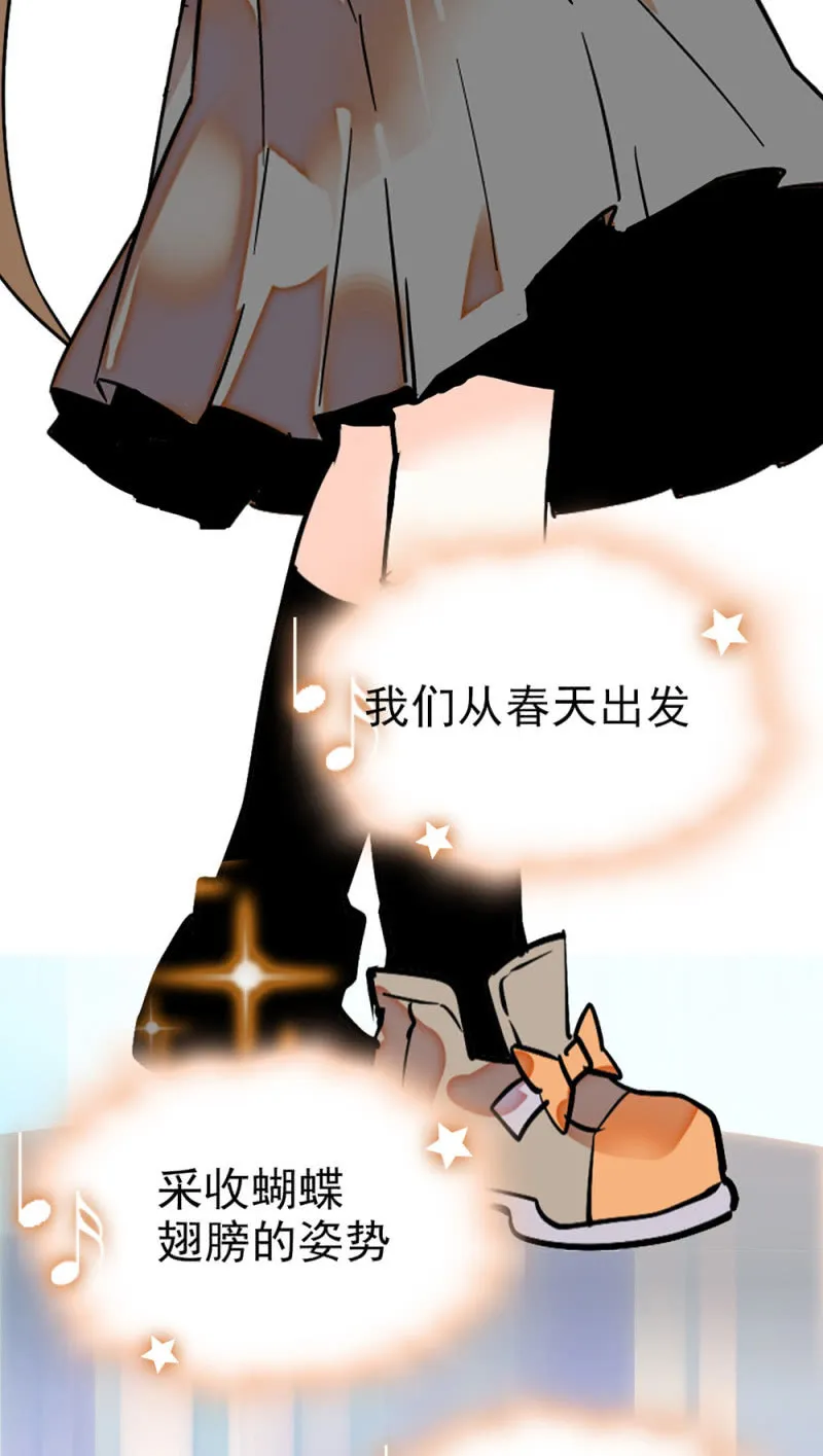 第299话 毕业祝歌 第14页