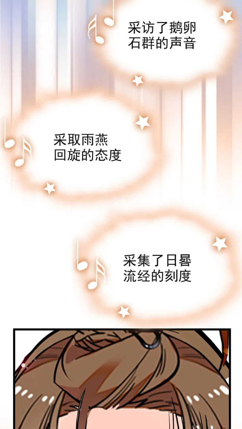 第299话 毕业祝歌 第15页
