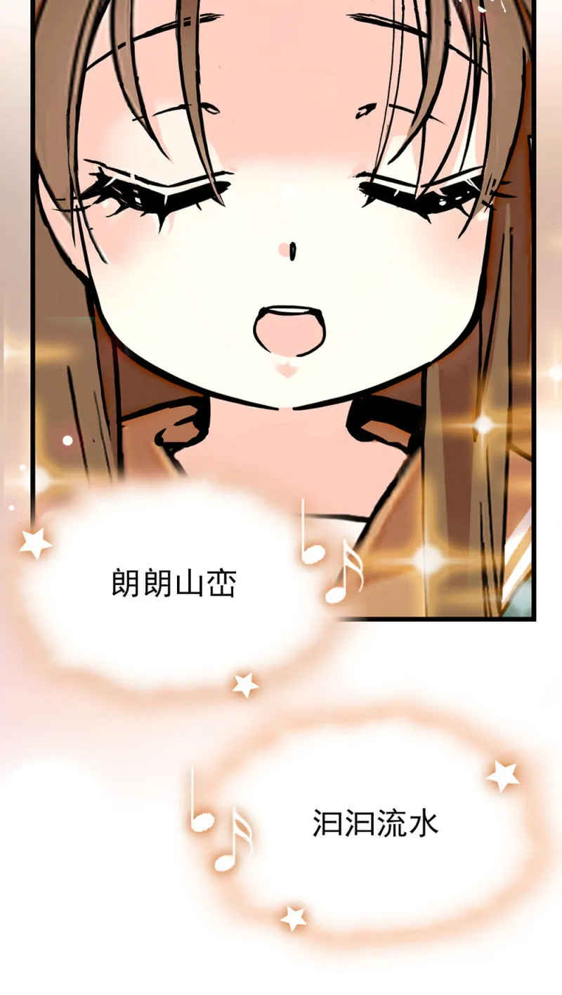 第299话 毕业祝歌 第16页