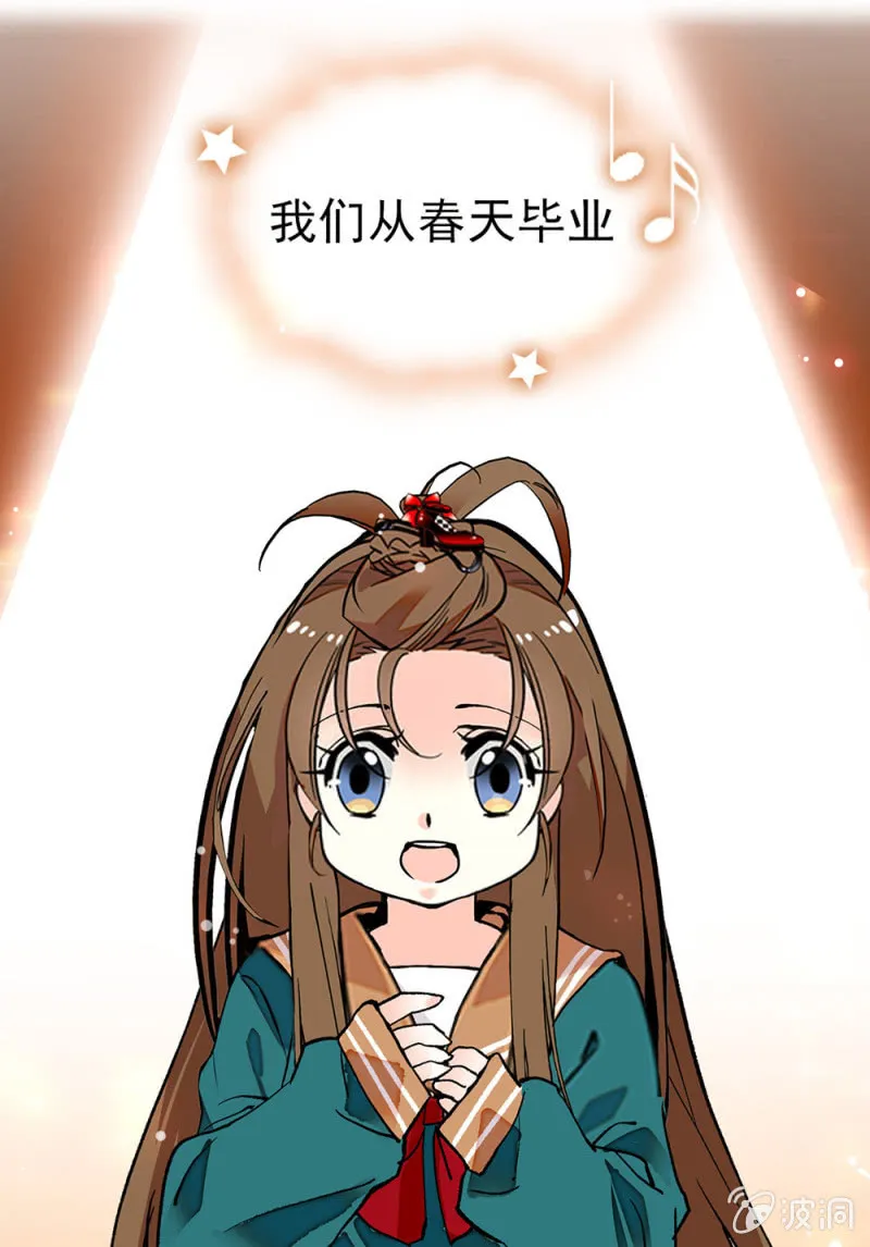 第299话 毕业祝歌 第17页