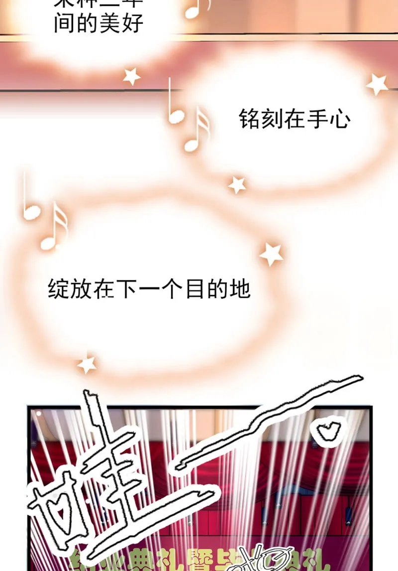 第299话 毕业祝歌 第19页