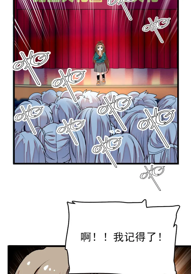 第299话 毕业祝歌 第20页