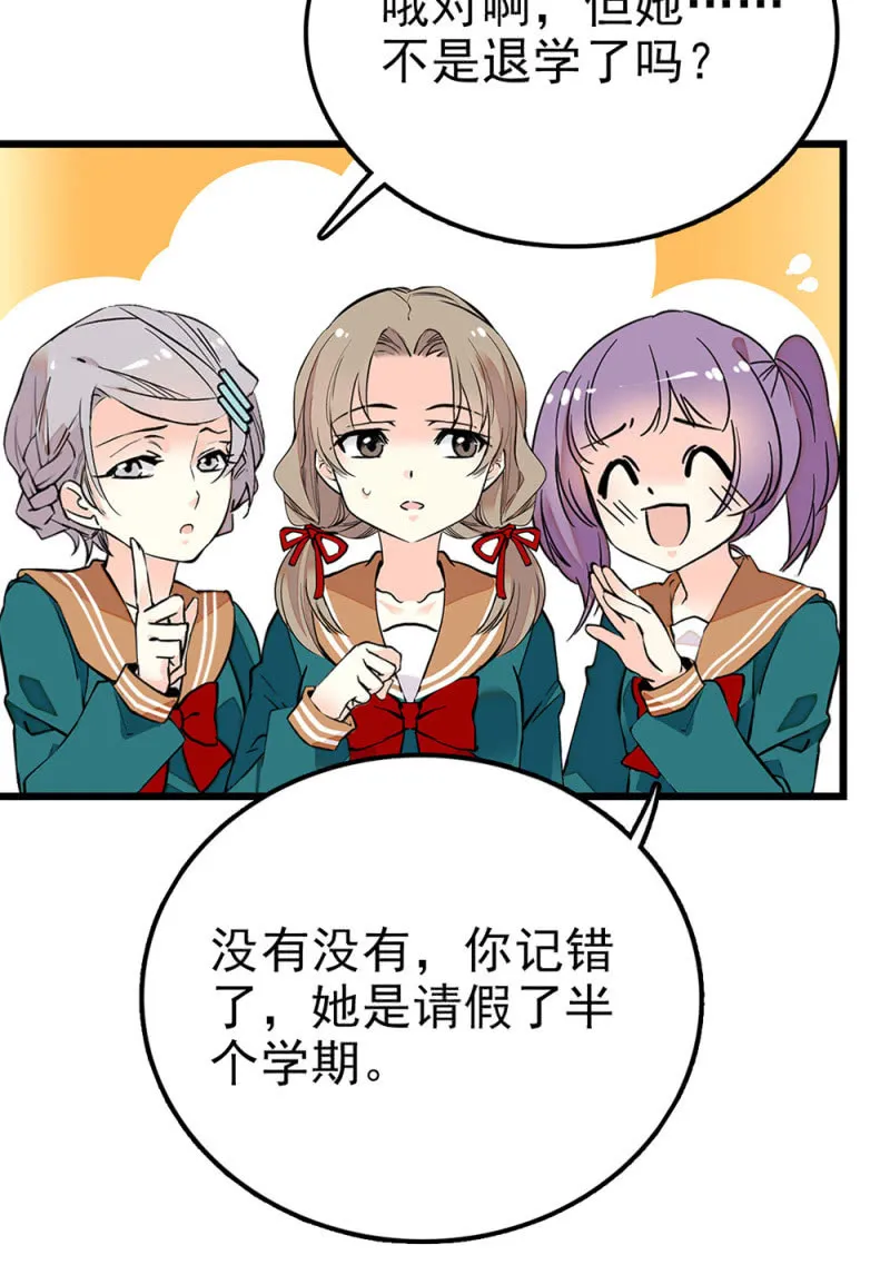 第299话 毕业祝歌 第22页
