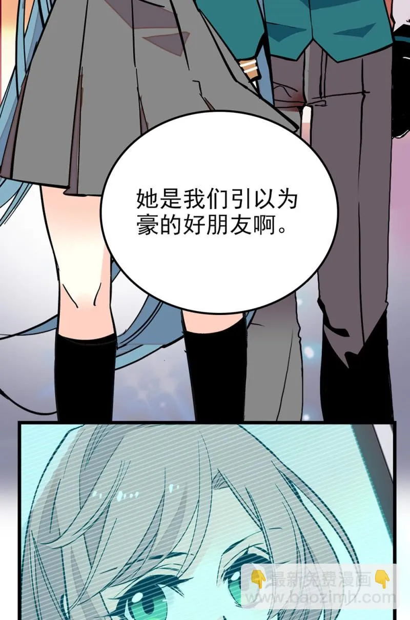 第299话 毕业祝歌 第26页