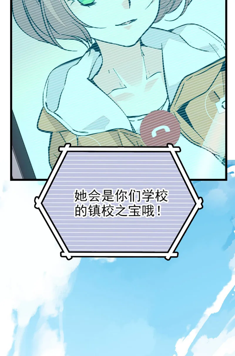 第299话 毕业祝歌 第27页
