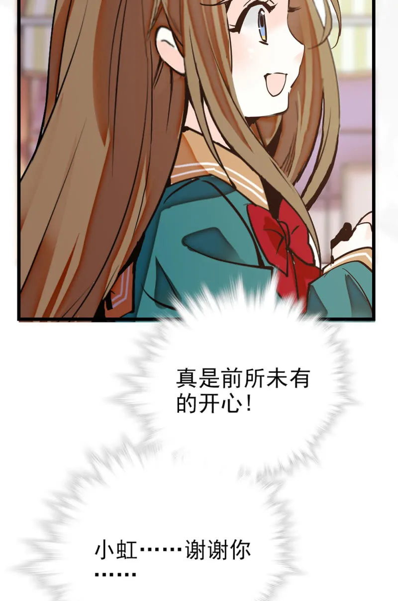 第299话 毕业祝歌 第31页