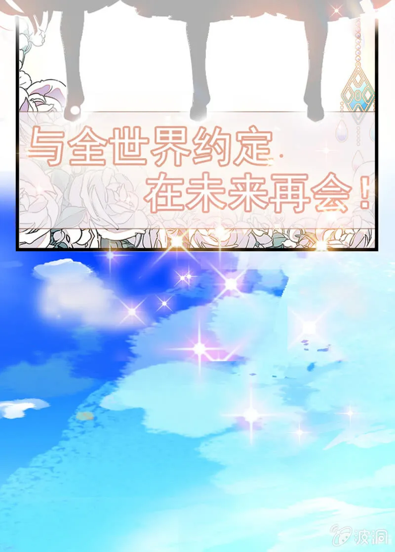 第299话 毕业祝歌 第37页