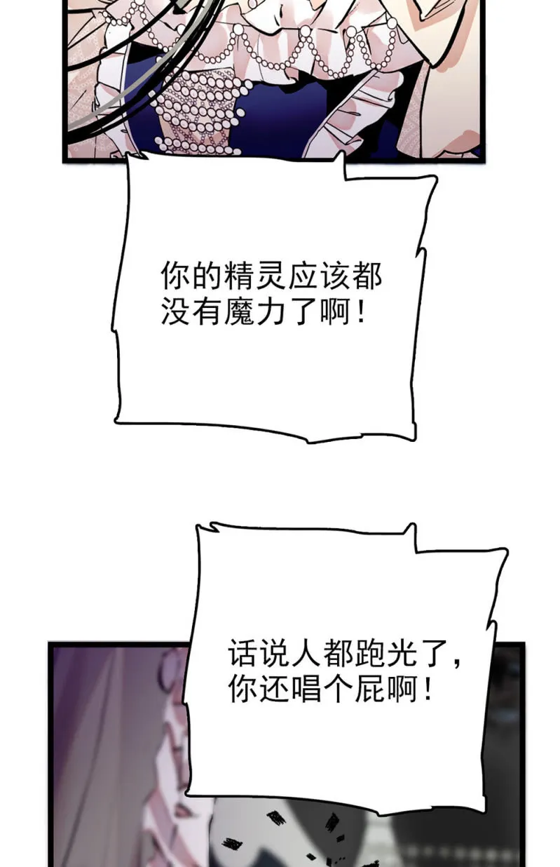第298话 解放 第2页